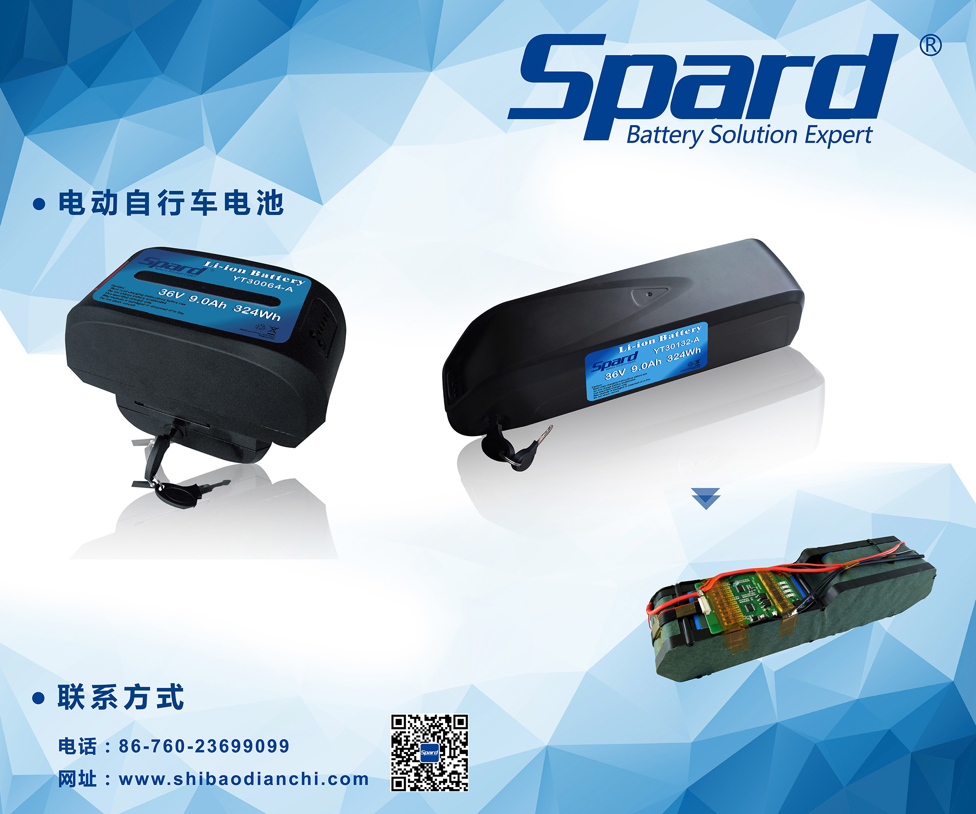 电动自行车香蕉视频下载安装2-900(w)x750(h)mm_动力磷酸铁锂香蕉视频下载安装