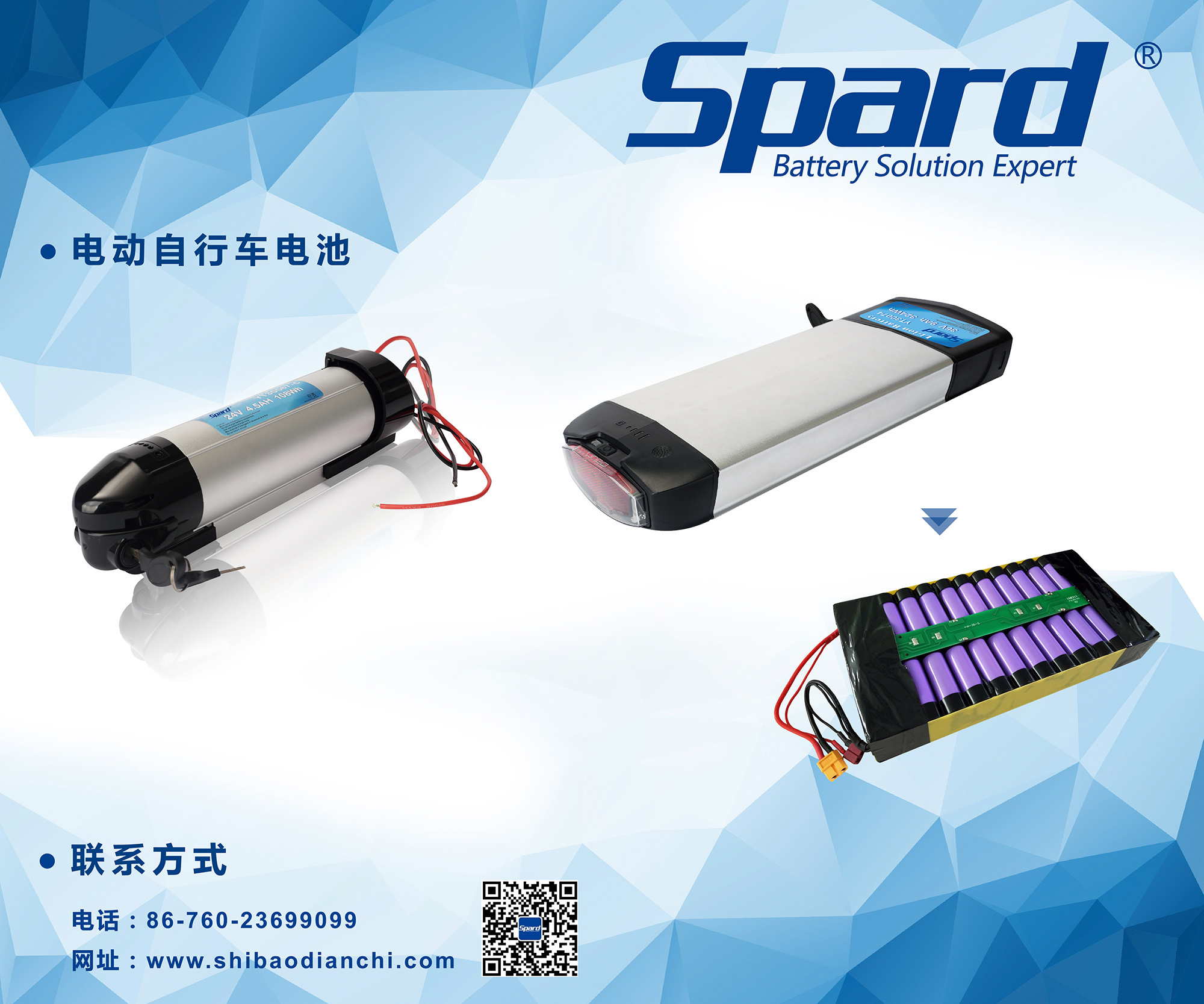 电动自行车香蕉视频下载安装3-900(w)x750(h)mm_电动自行车香蕉视频下载安装3