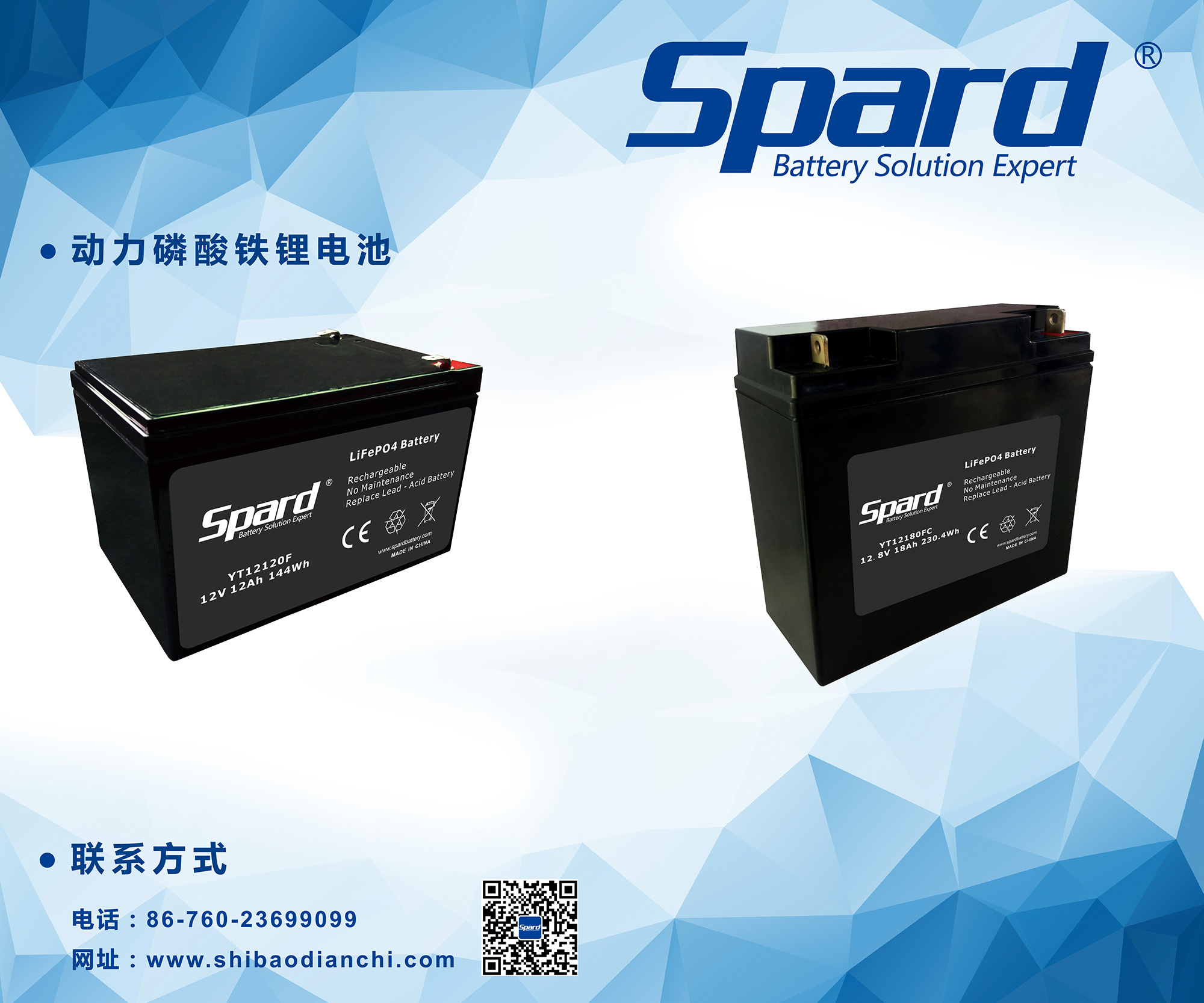 动力磷酸铁锂香蕉视频下载安装-900(w)x750(h)mm_动力磷酸铁锂香蕉视频下载安装